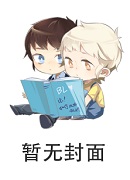 让出天赋后，我成了魔法界团宠