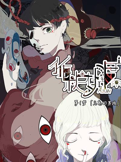 循秋梦渡