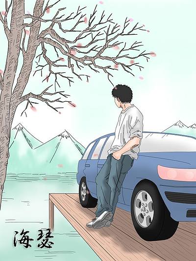 海瑟